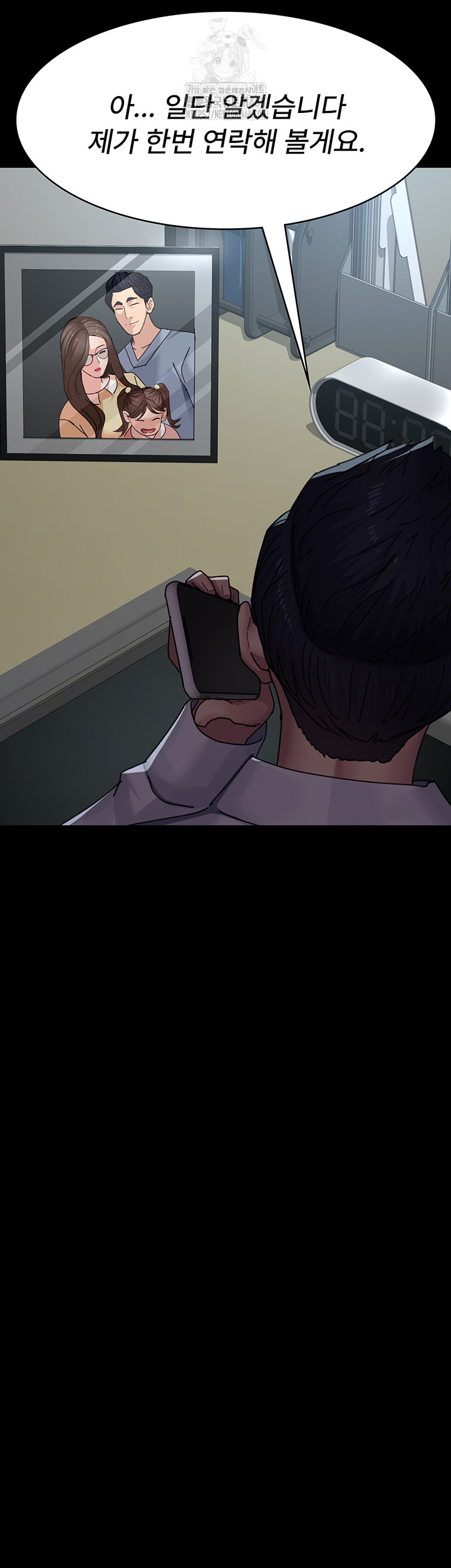 Night Hospital Raw - Page 53