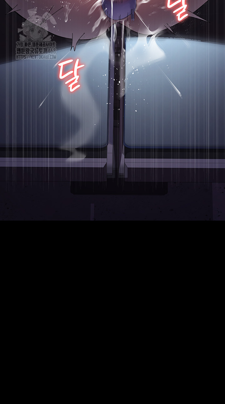 Night Hospital Raw - Page 57