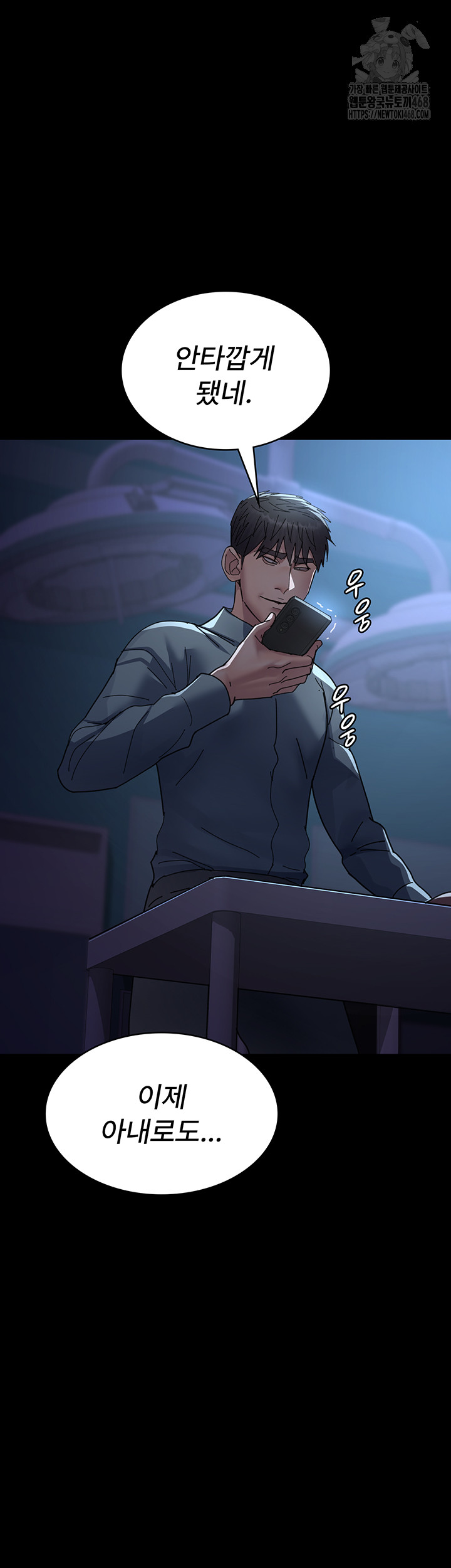 Night Hospital Raw - Page 58