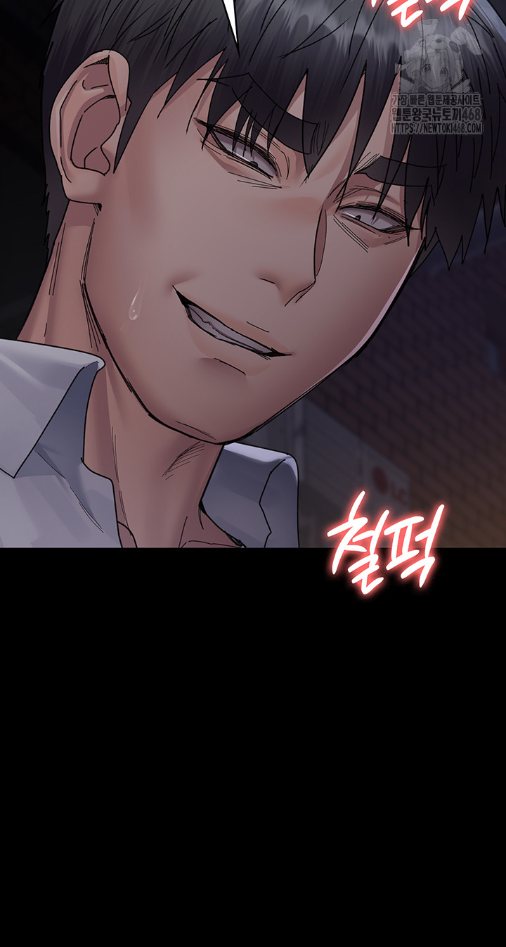 Night Hospital Raw - Page 7
