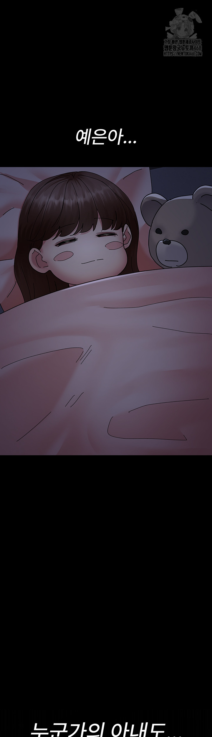 Night Hospital Raw - Page 15