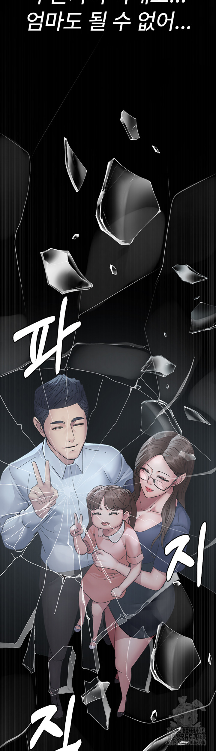Night Hospital Raw - Page 16