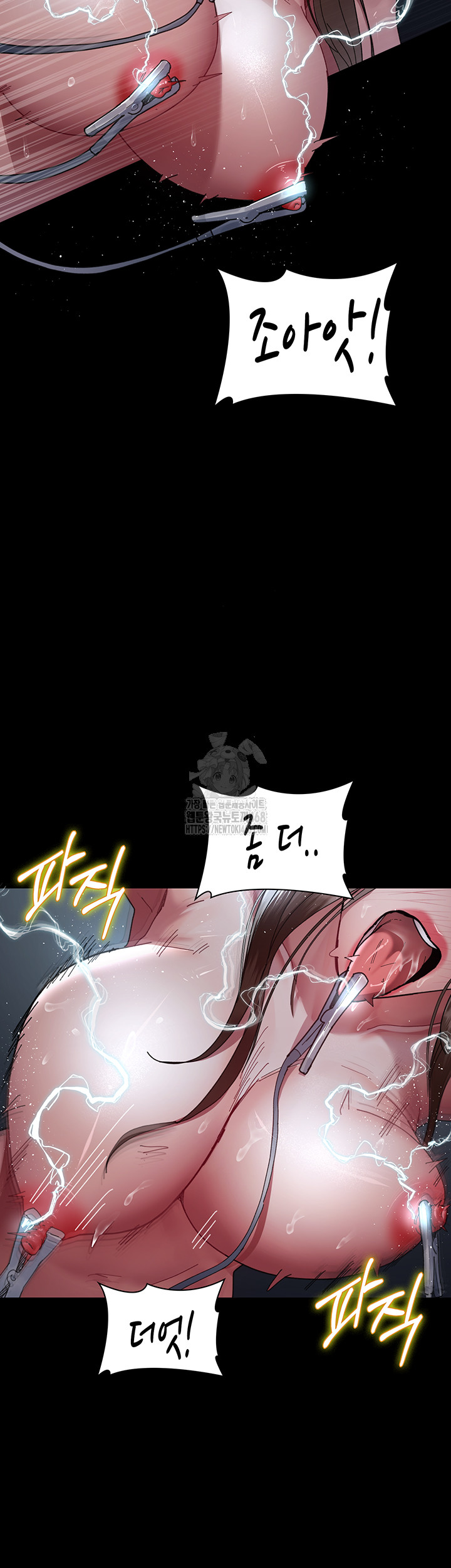 Night Hospital Raw - Page 20
