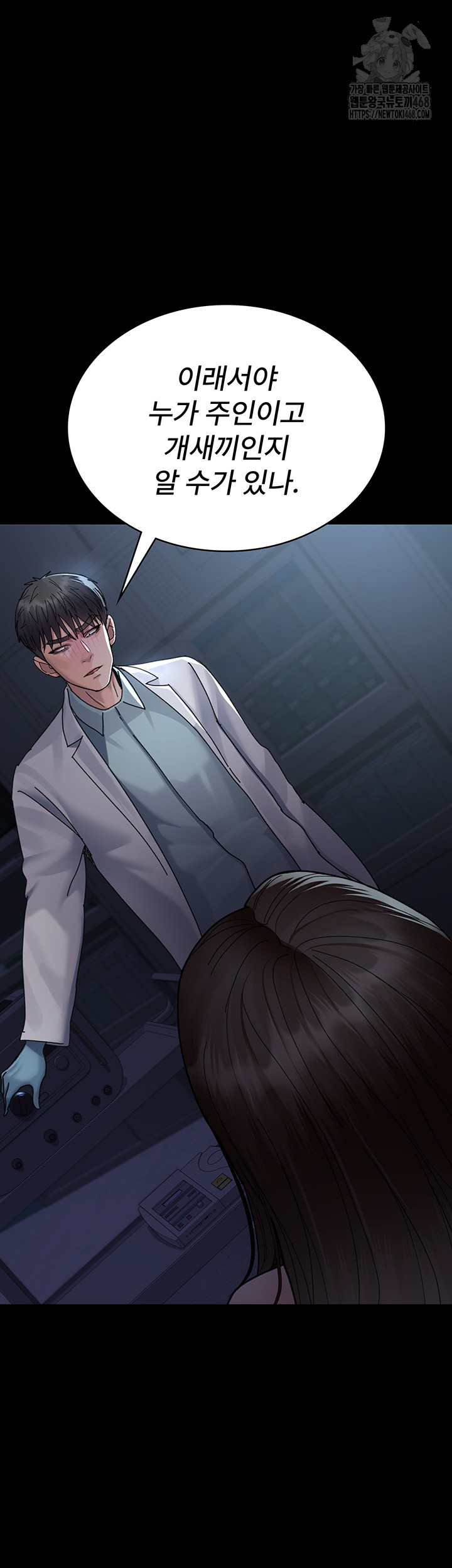 Night Hospital Raw - Page 23
