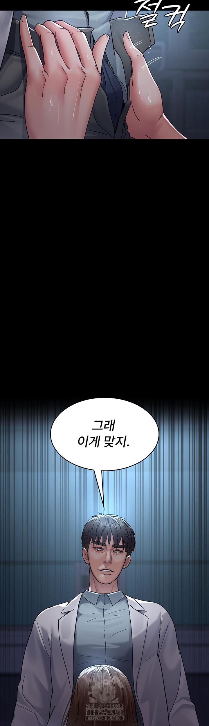 Night Hospital Raw - Page 26