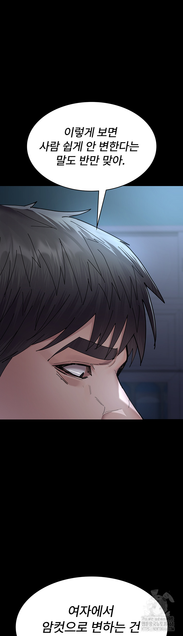 Night Hospital Raw - Page 35