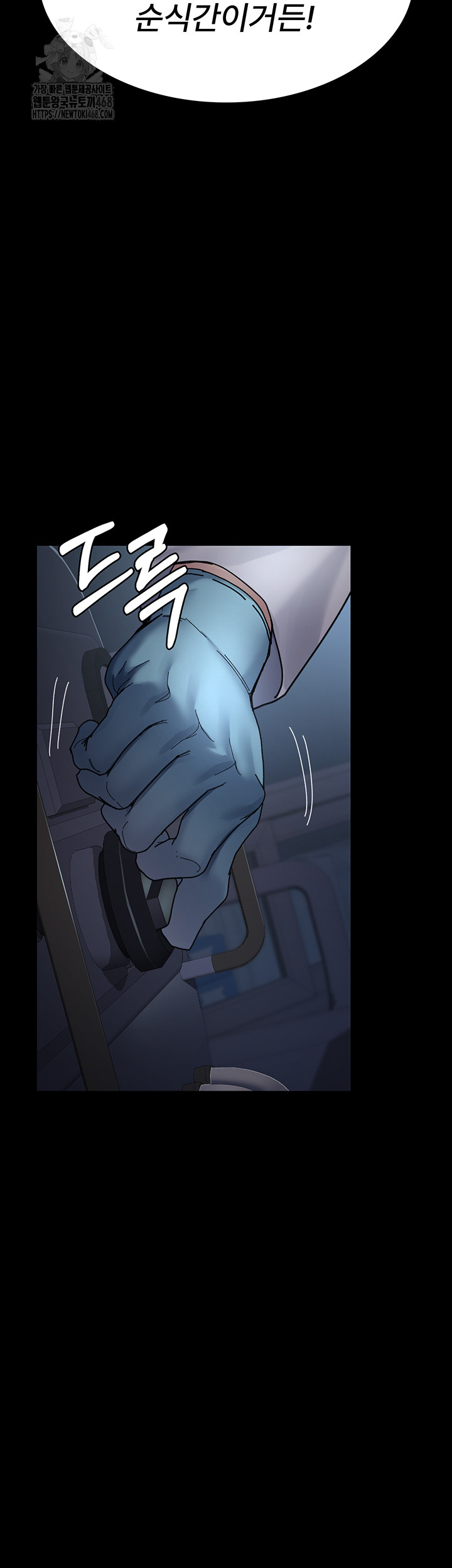 Night Hospital Raw - Page 36