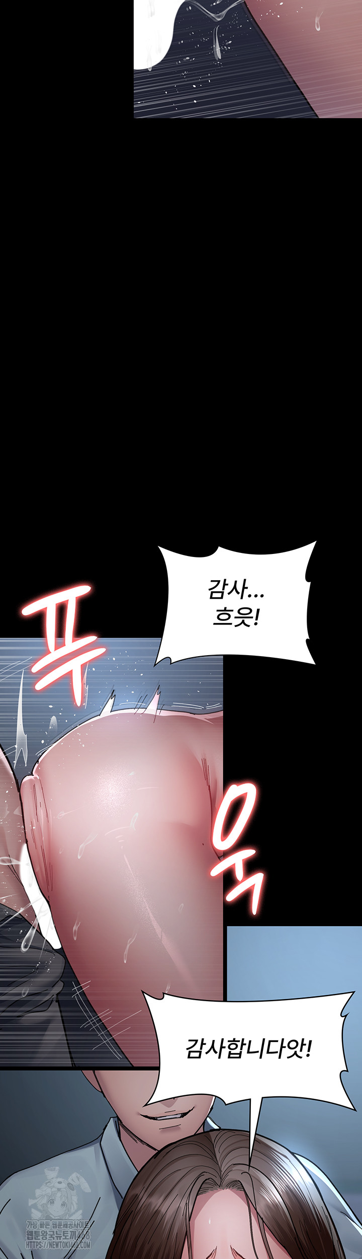 Night Hospital Raw - Page 51