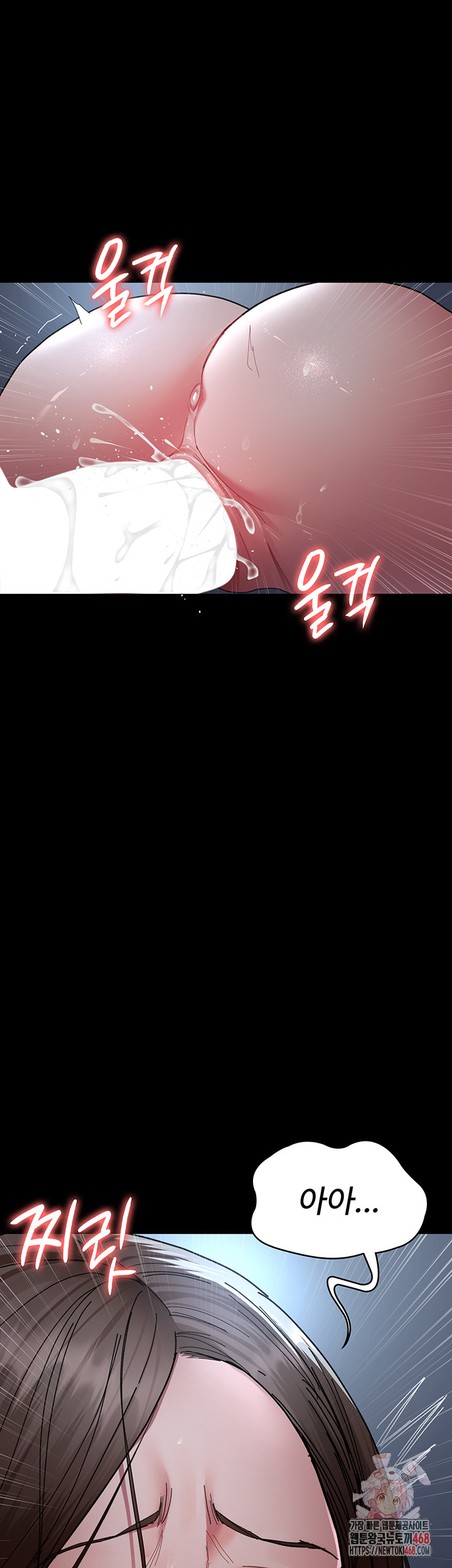 Night Hospital Raw - Page 1