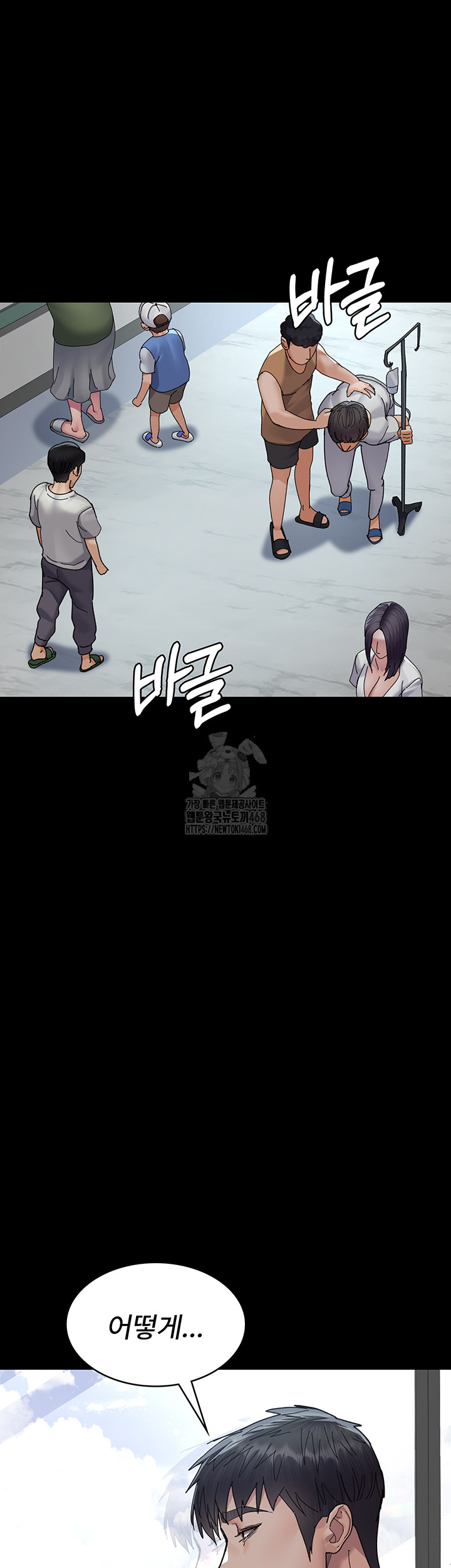 Night Hospital Raw - Page 13