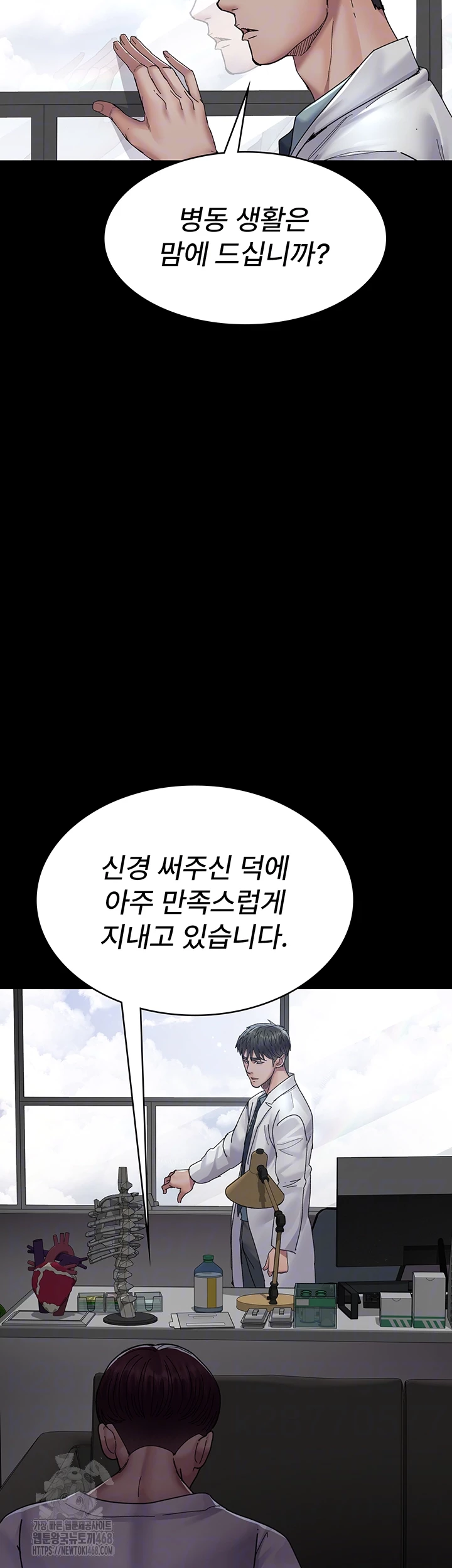 Night Hospital Raw - Page 14