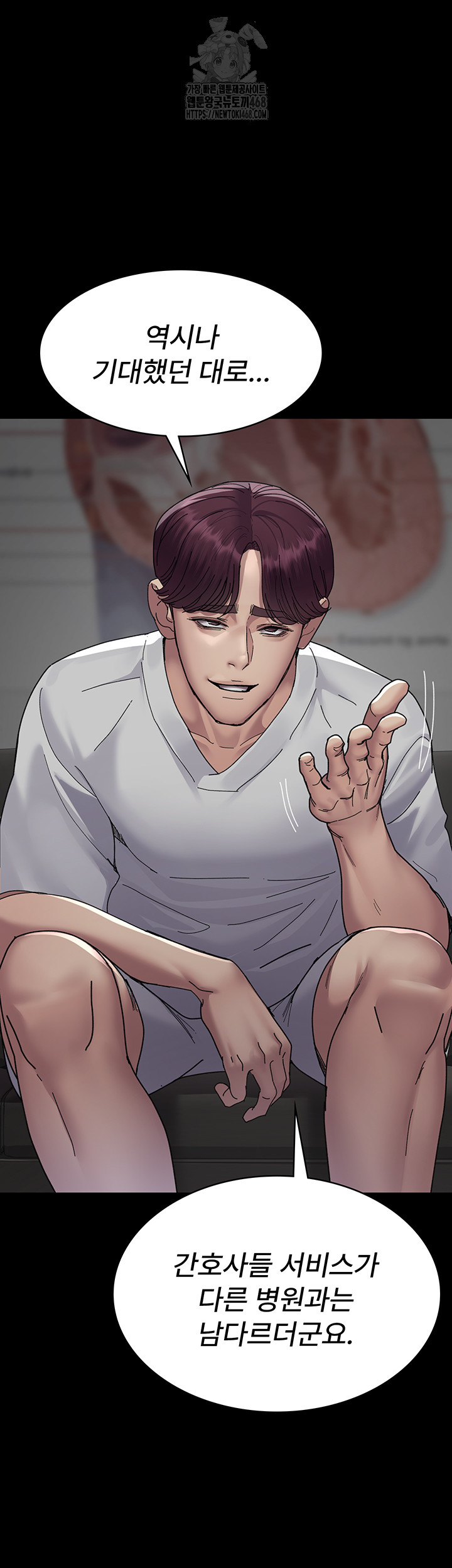 Night Hospital Raw - Page 16