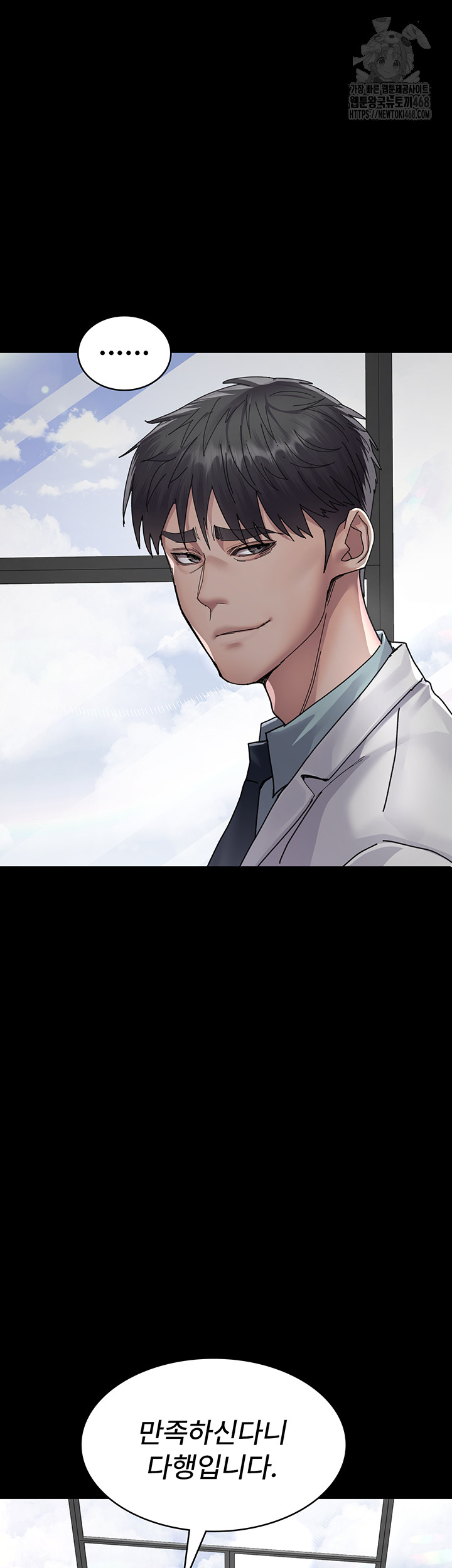 Night Hospital Raw - Page 17