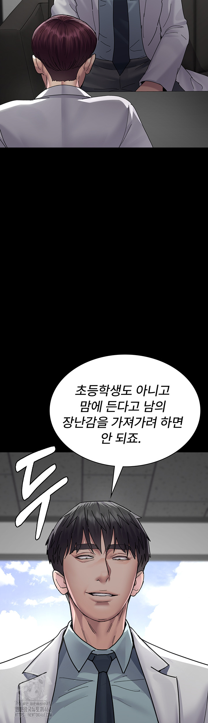 Night Hospital Raw - Page 19
