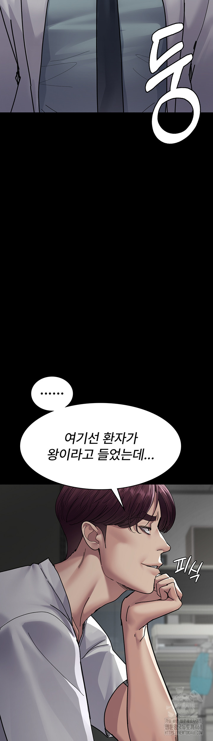Night Hospital Raw - Page 20