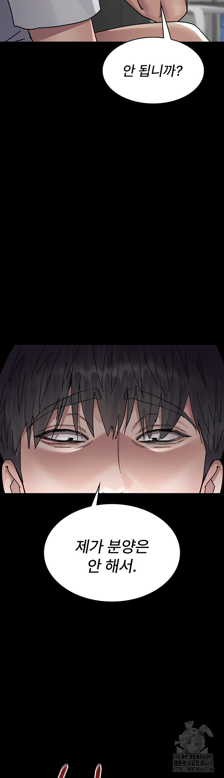 Night Hospital Raw - Page 21