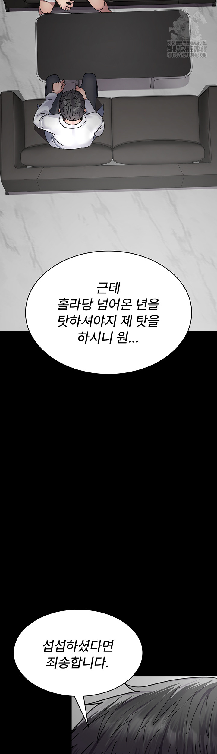 Night Hospital Raw - Page 27