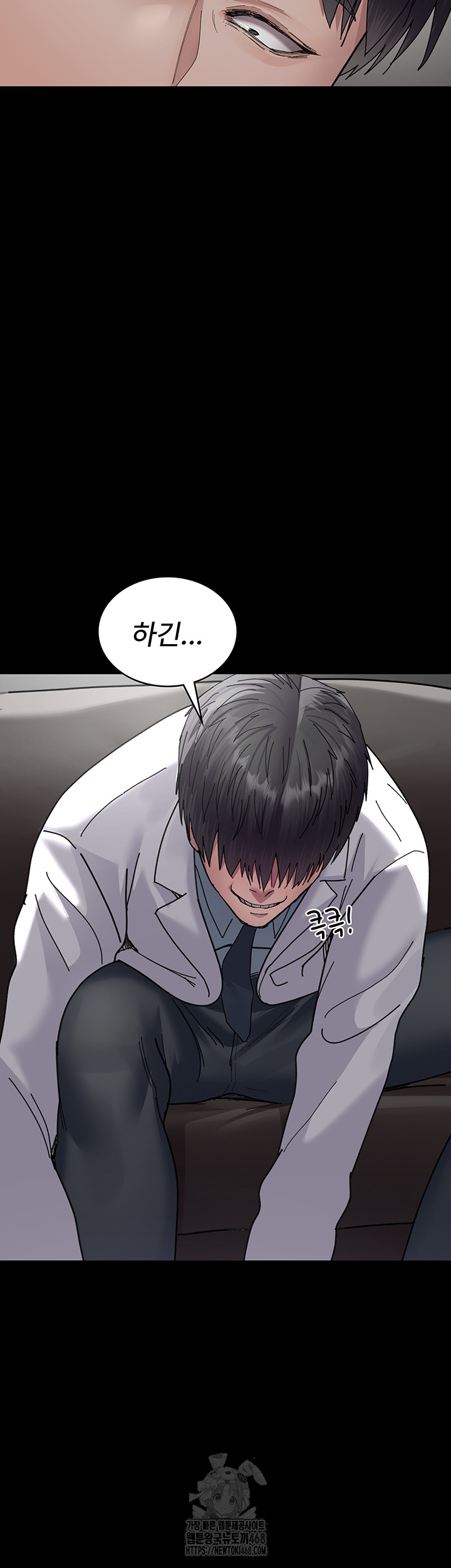 Night Hospital Raw - Page 32