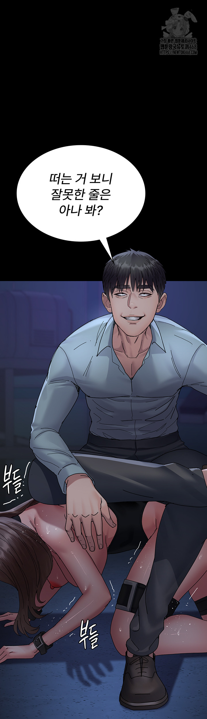 Night Hospital Raw - Page 42