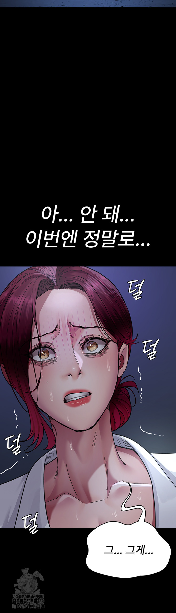 Night Hospital Raw - Page 43