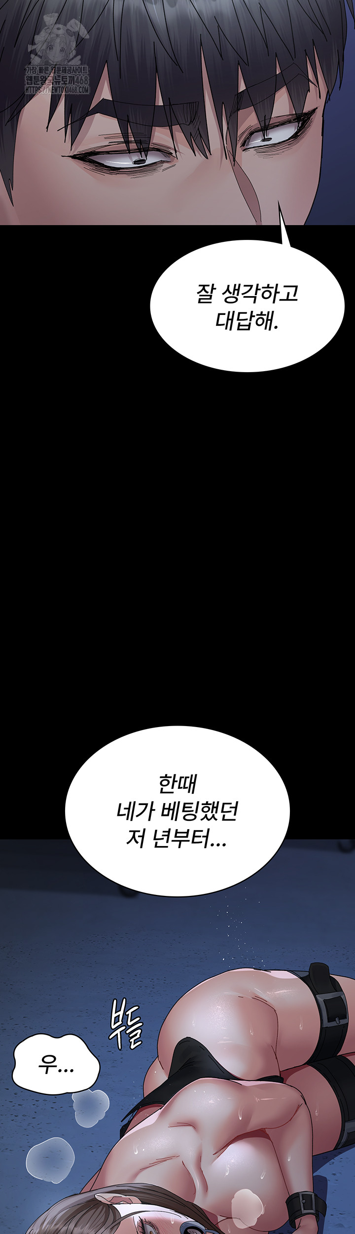 Night Hospital Raw - Page 46