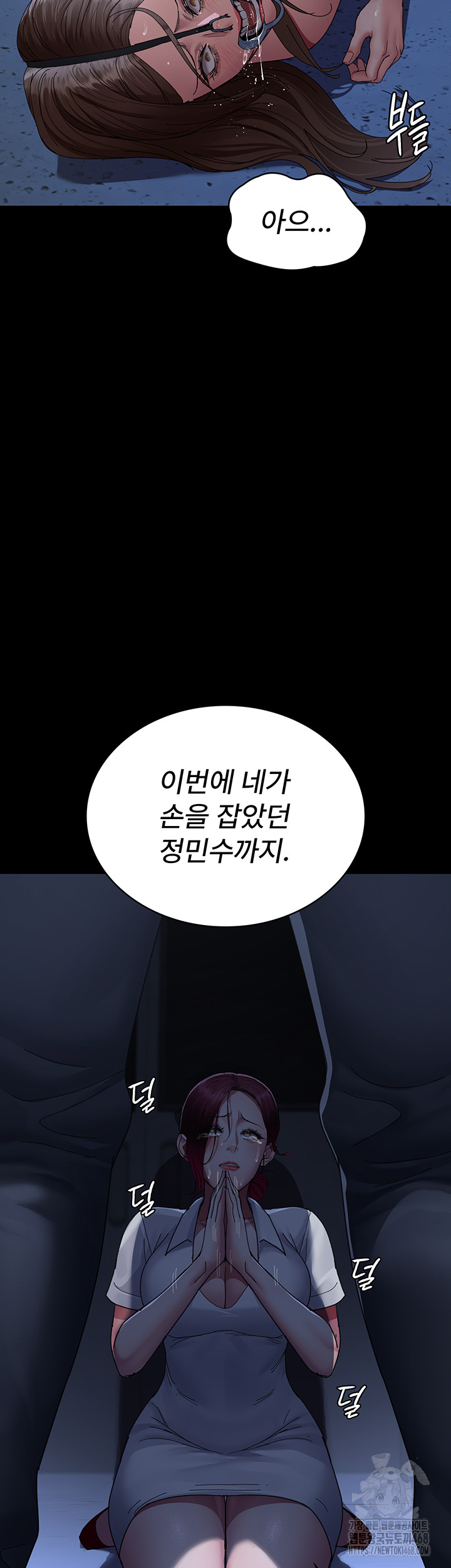 Night Hospital Raw - Page 47