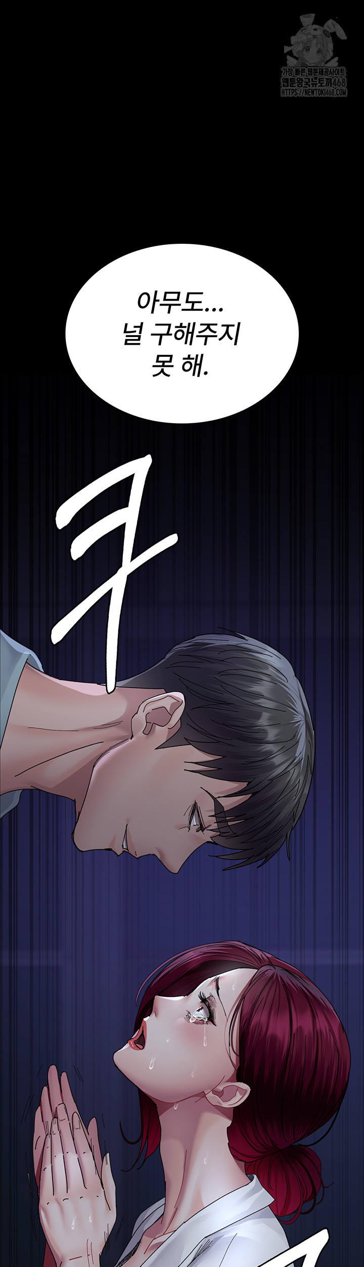 Night Hospital Raw - Page 49