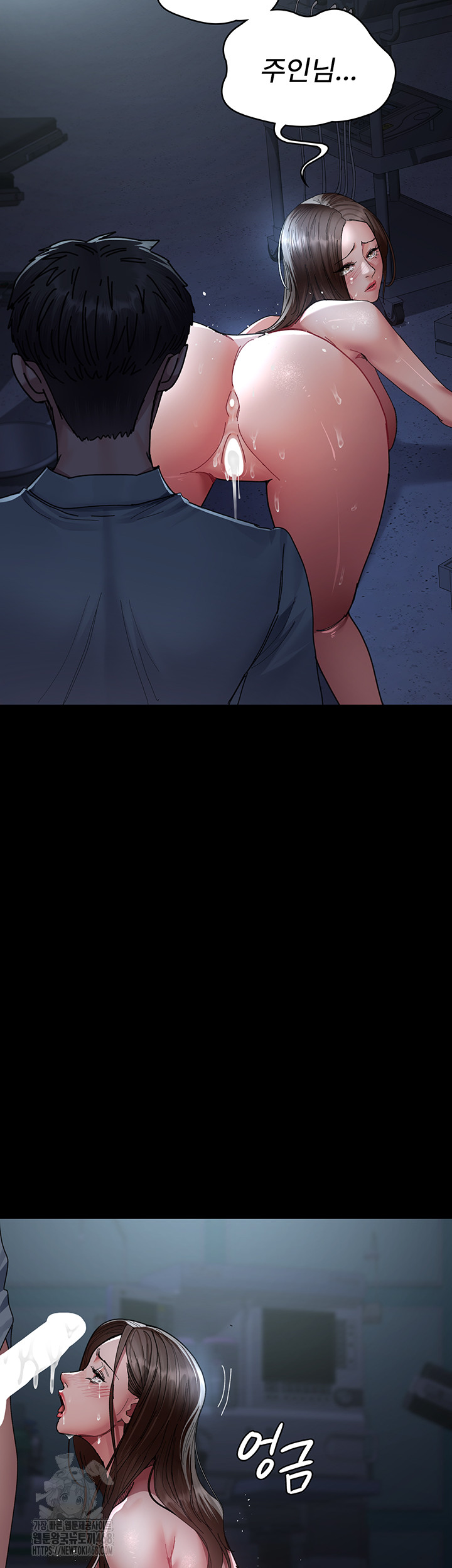 Night Hospital Raw - Page 5