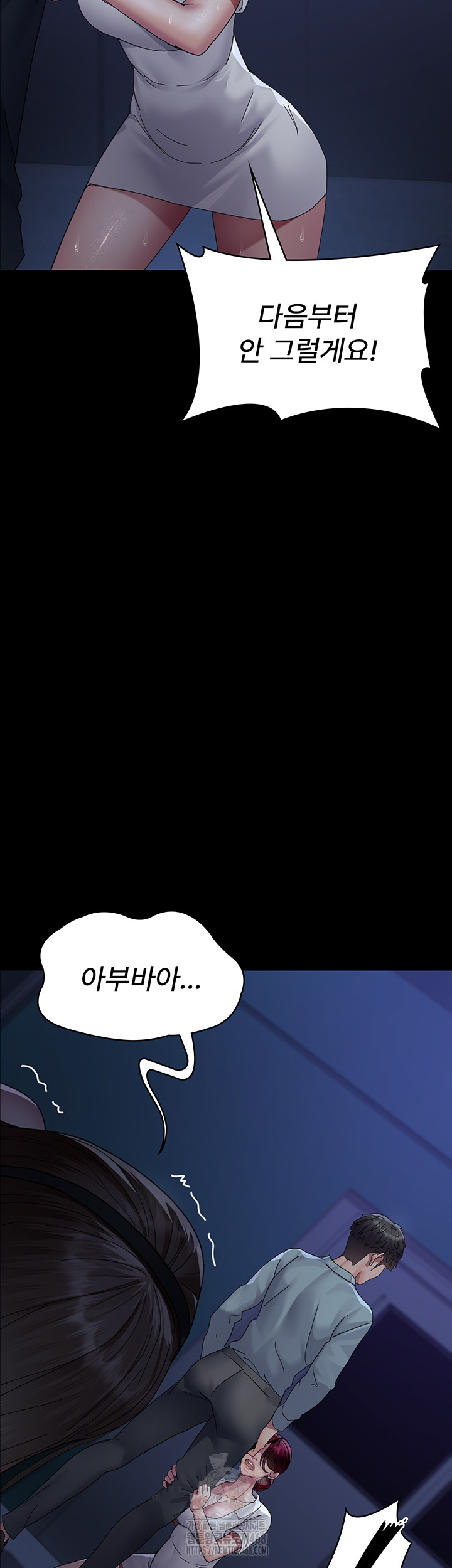 Night Hospital Raw - Page 51