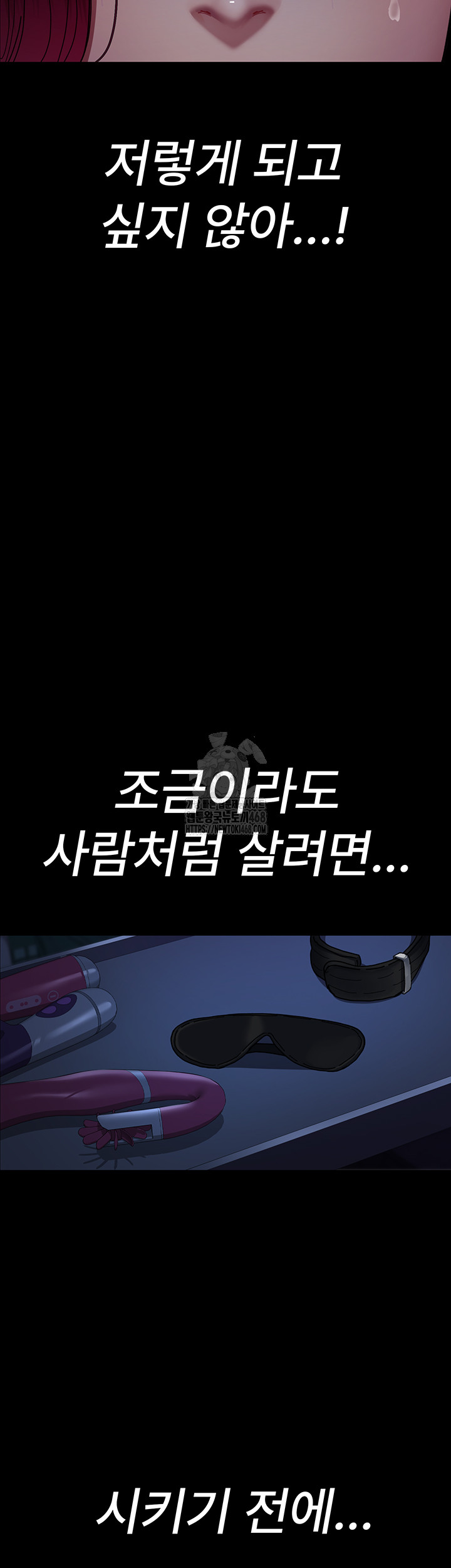 Night Hospital Raw - Page 54