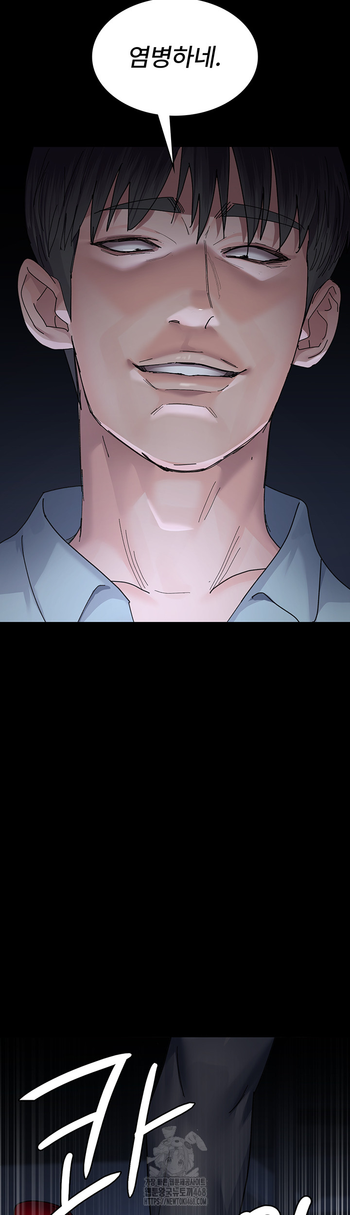 Night Hospital Raw - Page 62