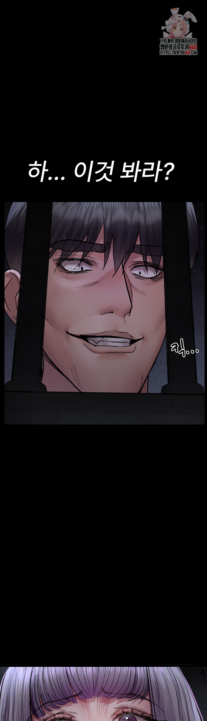 Night Hospital Raw - Page 1