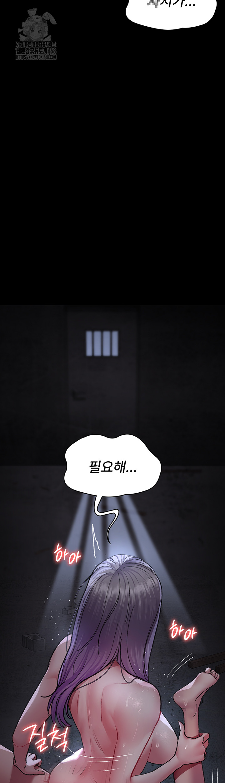 Night Hospital Raw - Page 10