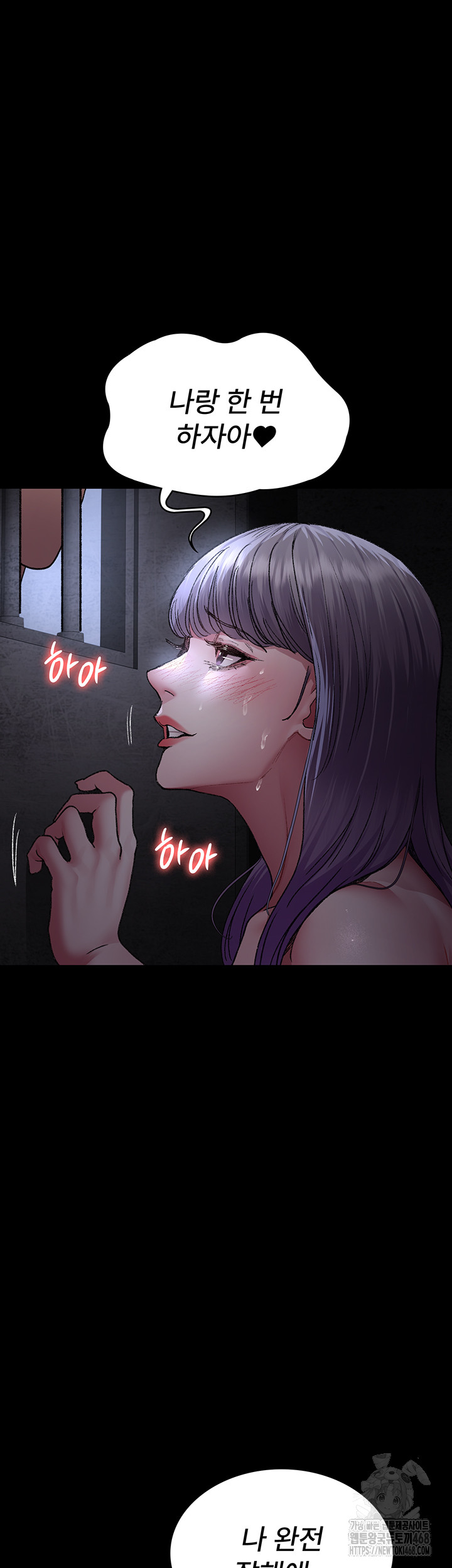 Night Hospital Raw - Page 15