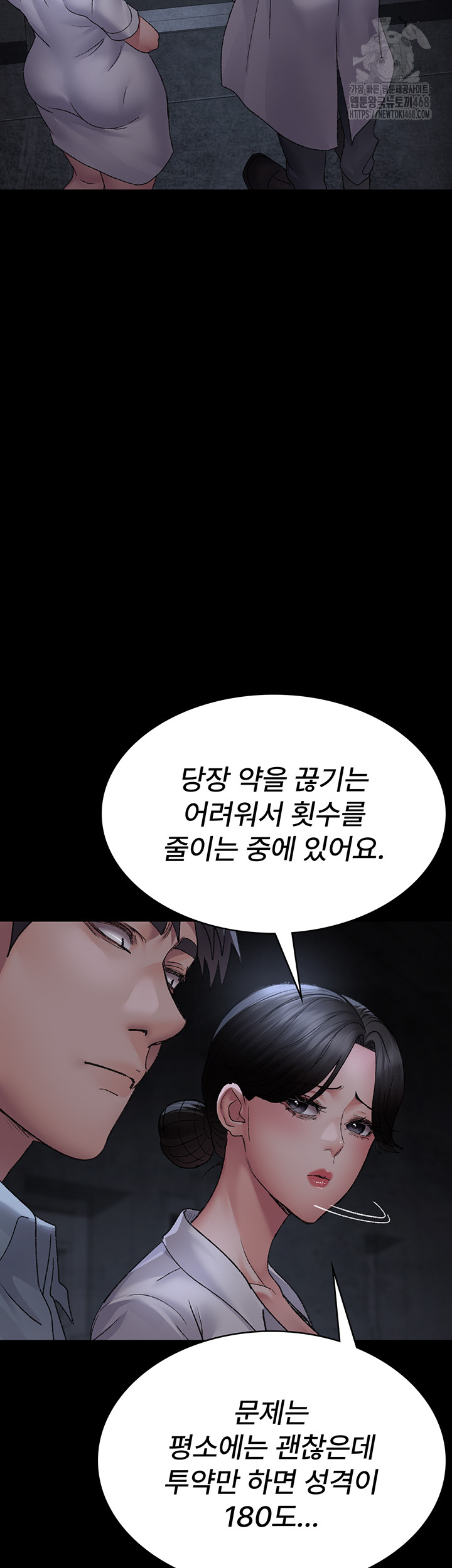 Night Hospital Raw - Page 18