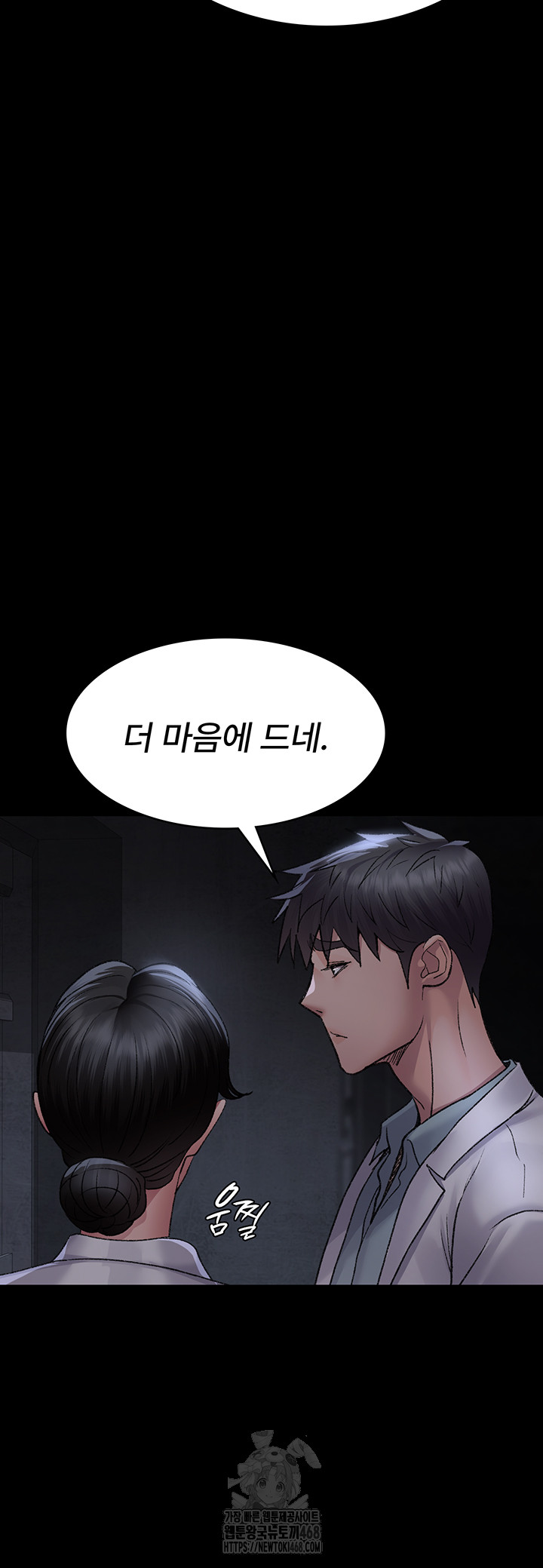 Night Hospital Raw - Page 19