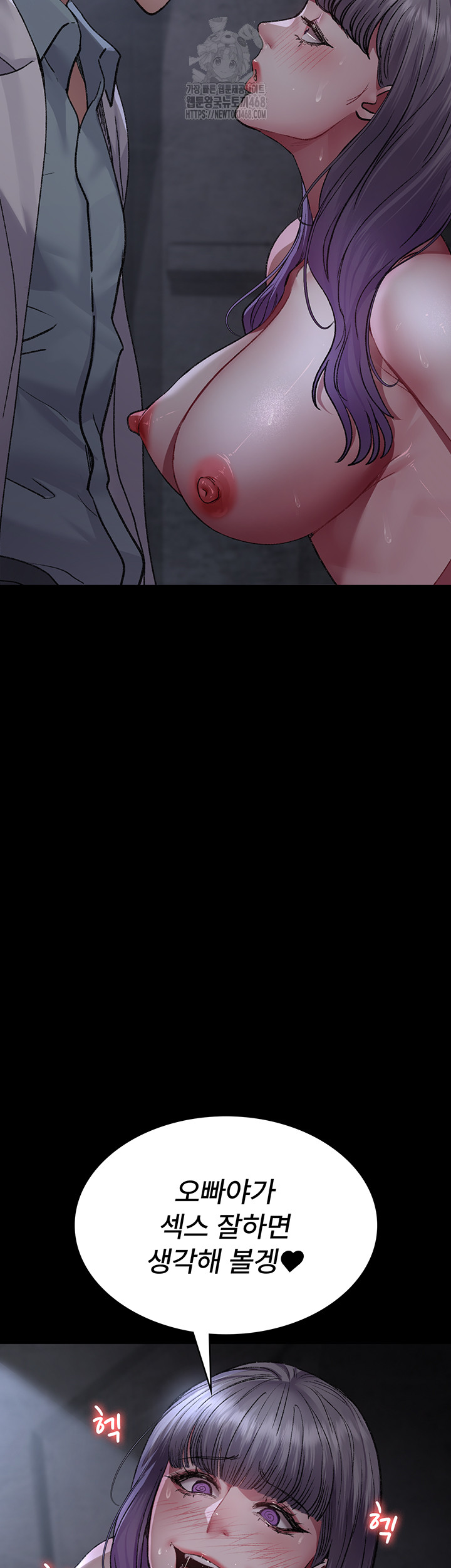 Night Hospital Raw - Page 23