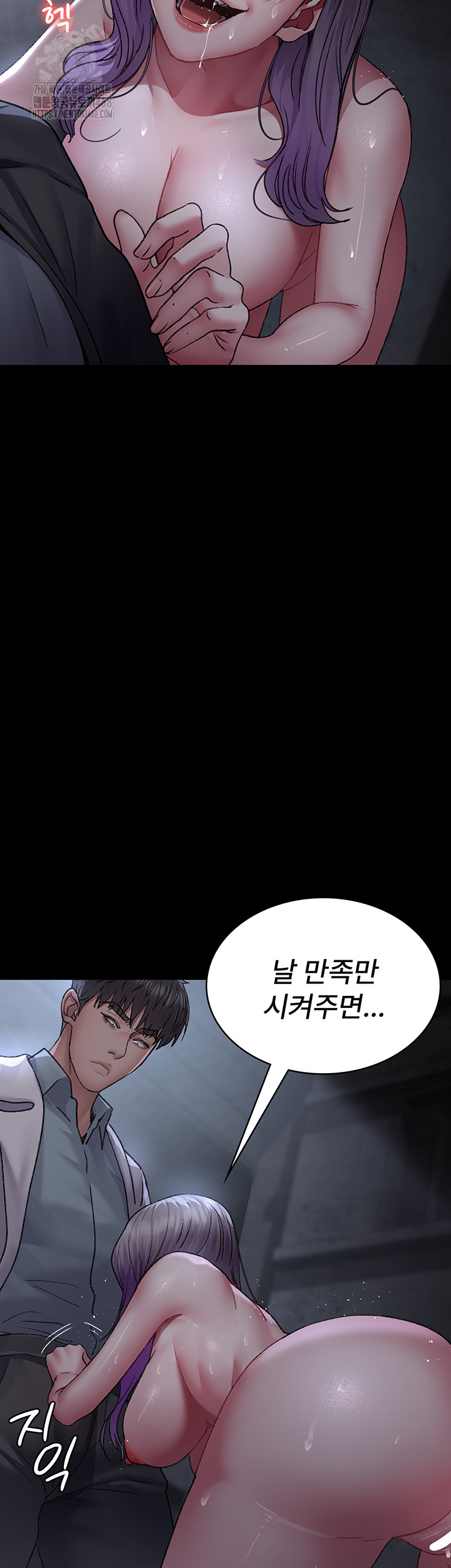 Night Hospital Raw - Page 24