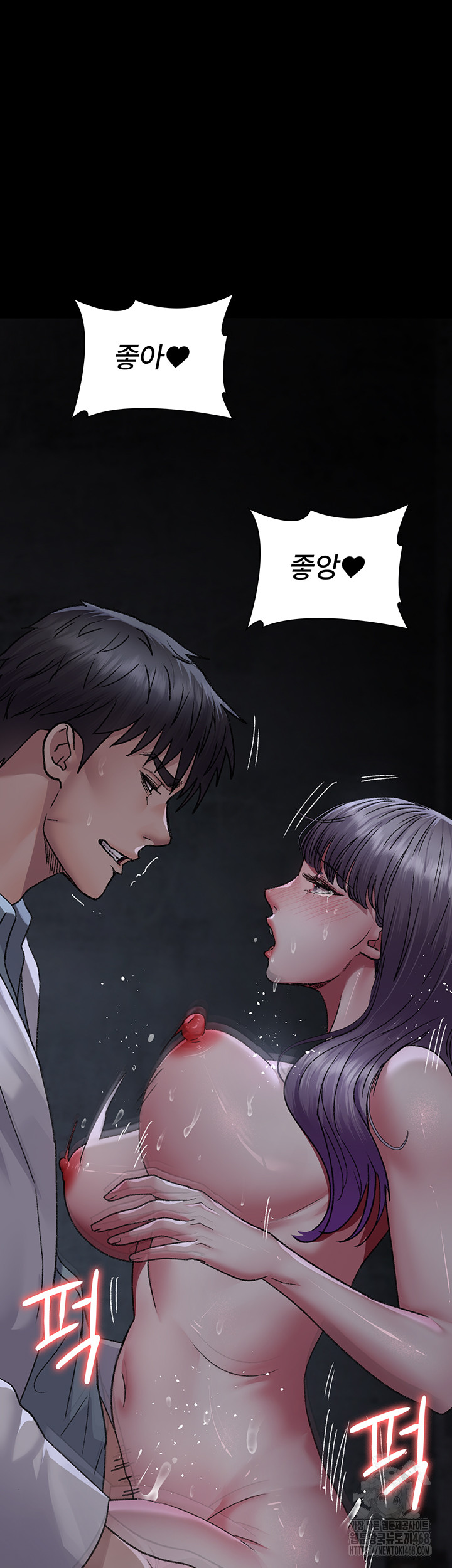 Night Hospital Raw - Page 39