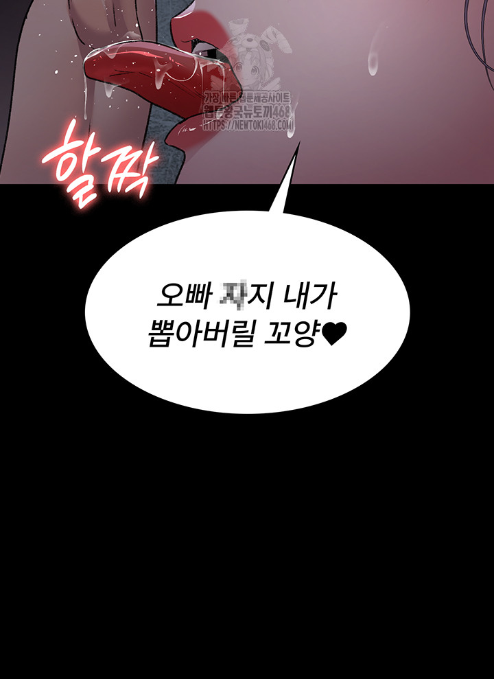 Night Hospital Raw - Page 43