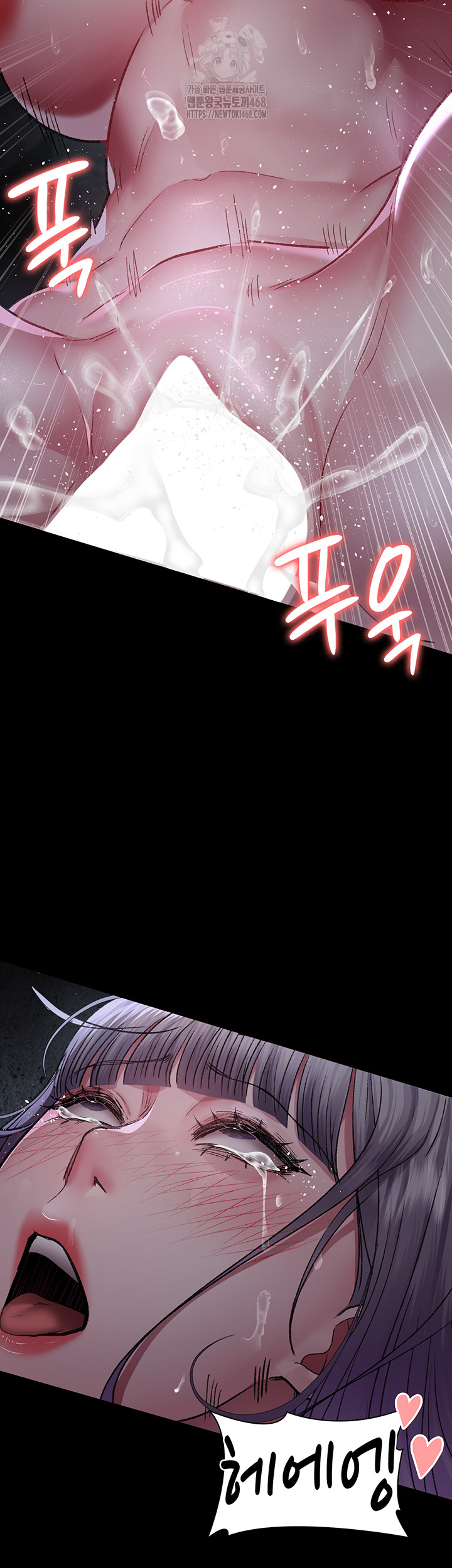 Night Hospital Raw - Page 50