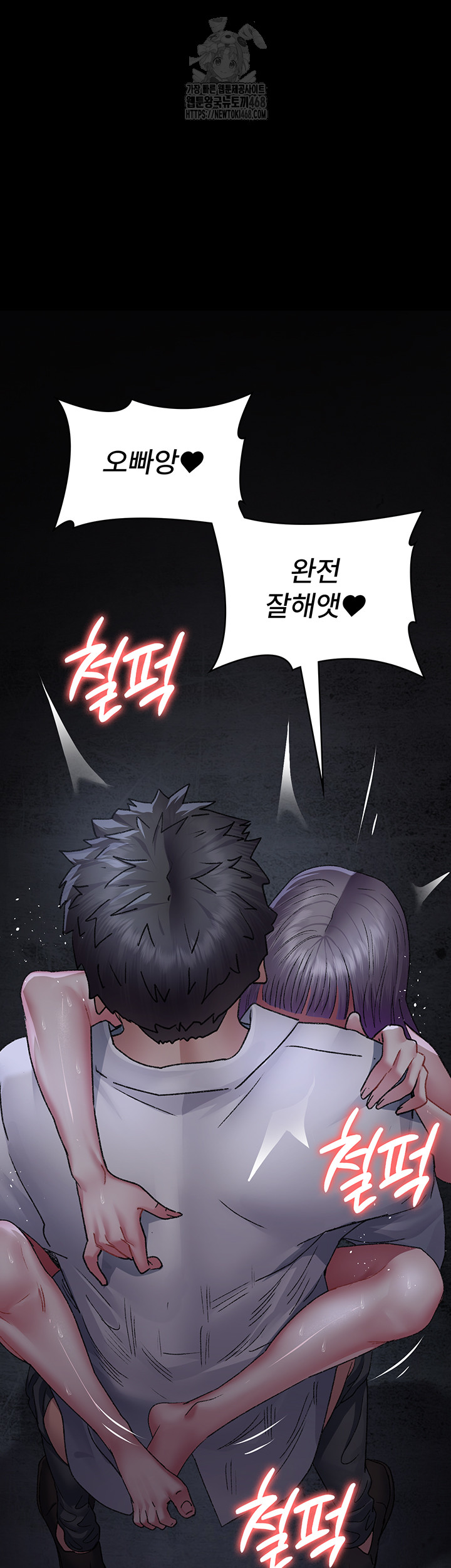 Night Hospital Raw - Page 52