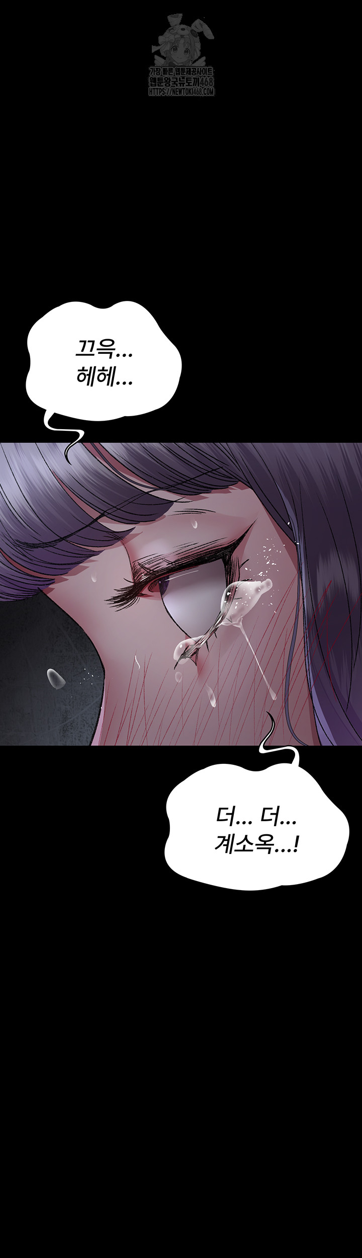 Night Hospital Raw - Page 54