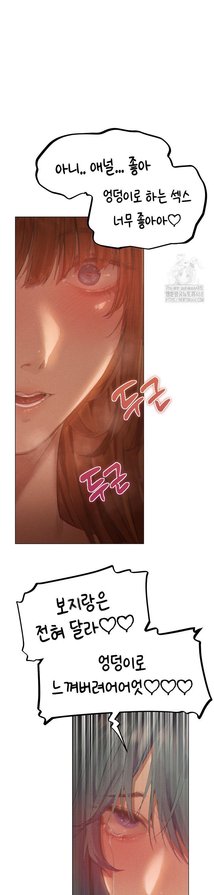 MILF Hunting In Another World Raw - Page 23