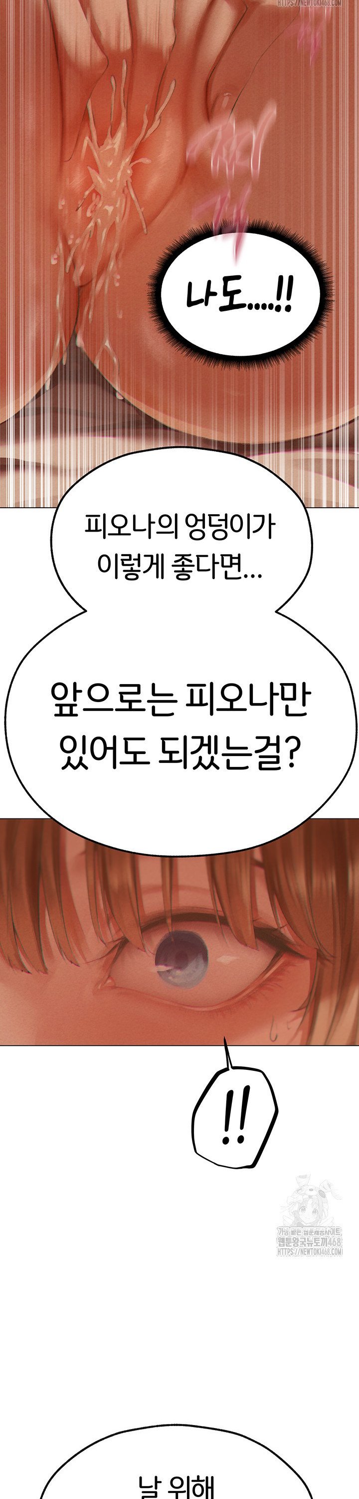 MILF Hunting In Another World Raw - Page 25