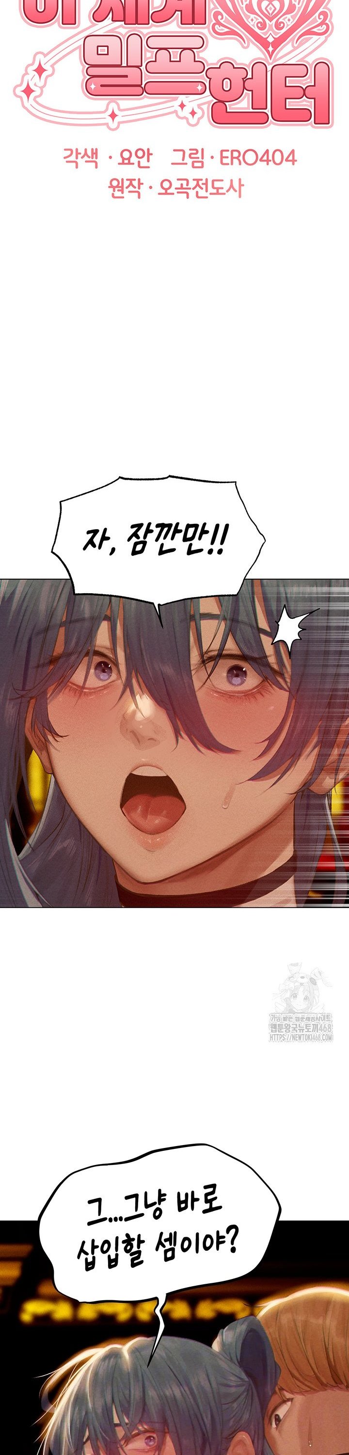 MILF Hunting In Another World Raw - Page 6