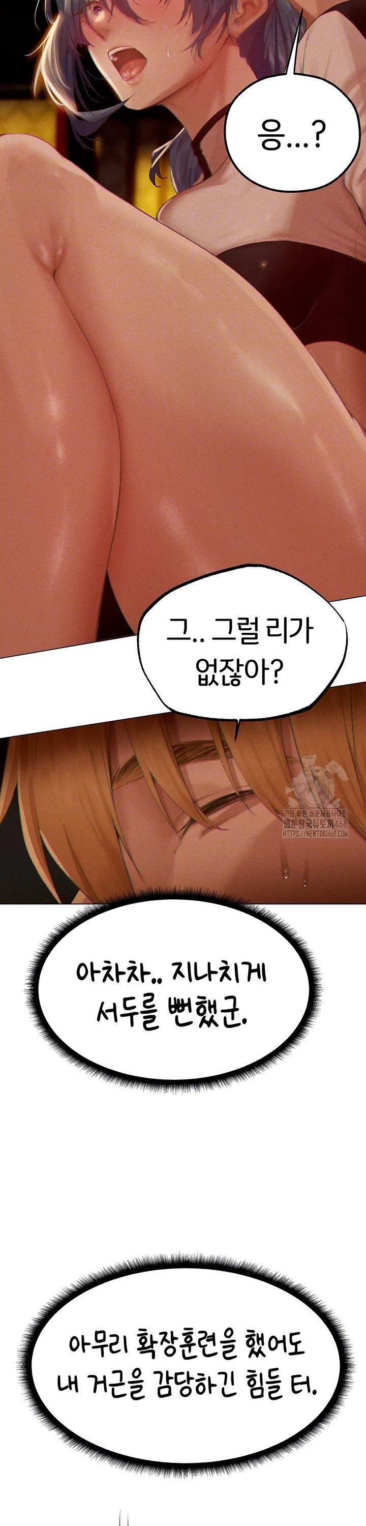 MILF Hunting In Another World Raw - Page 7