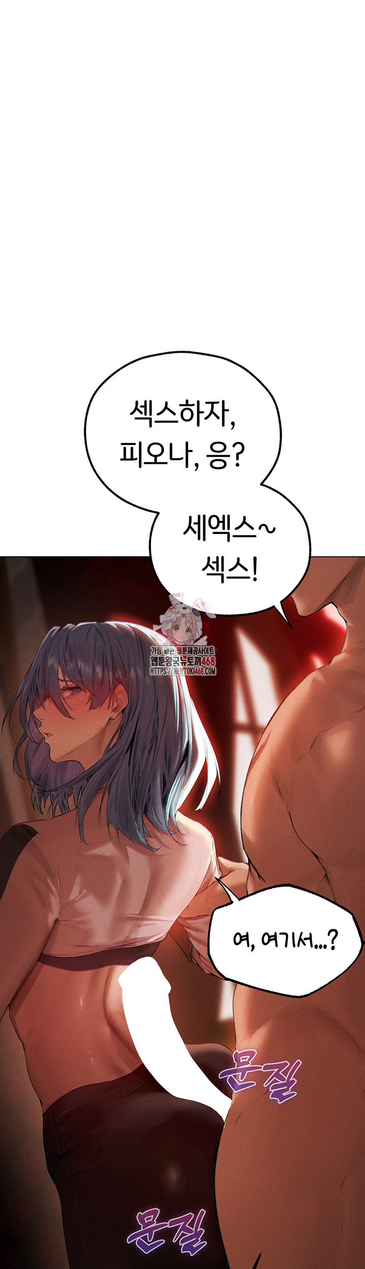 MILF Hunting In Another World Raw - Page 1