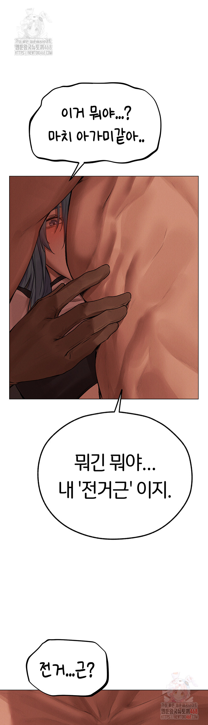 MILF Hunting In Another World Raw - Page 17