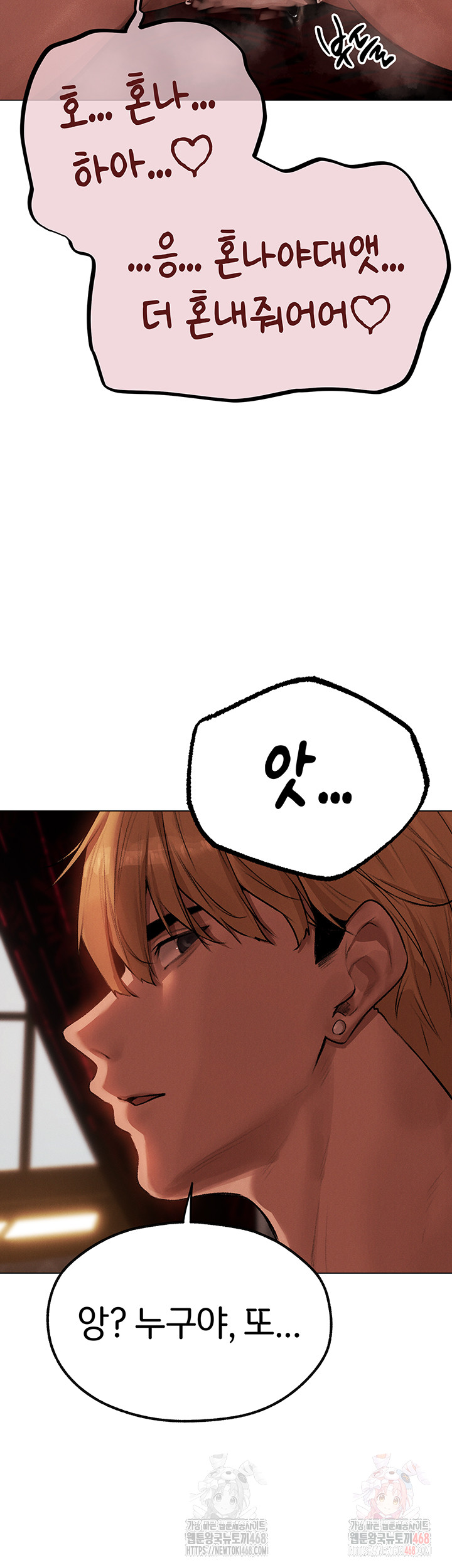 MILF Hunting In Another World Raw - Page 29